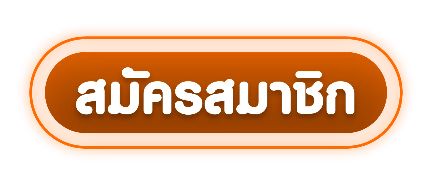เข้าสู่ระบบ SUPERHENG1688 หน้า Login สมาชิก