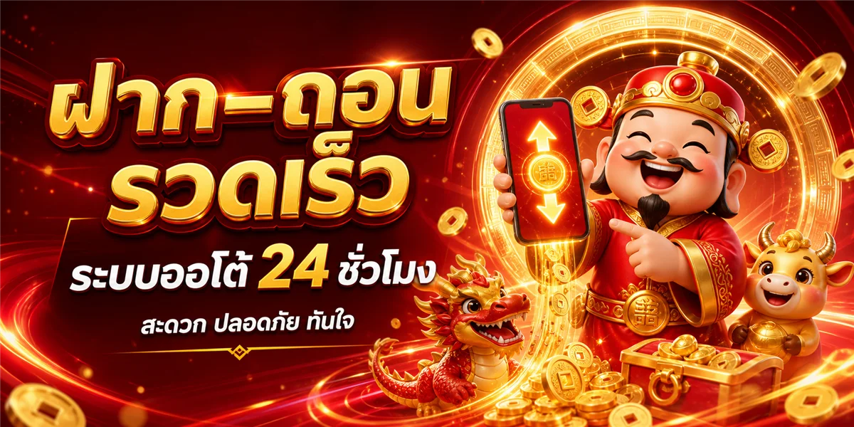 SUPERHENG1688 เว็บตรงสล็อตออนไลน์ คาสิโน ฝากถอนอัตโนมัติ